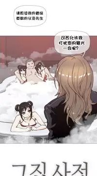 HouseHold Affairs 【卞赤鲤个人汉化】1~30话(持续更新中)