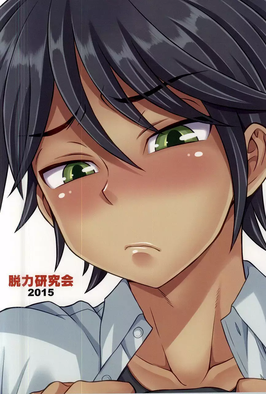 Ore no Shinyuu wa Nanika ga Okashii | My Best Friend's Kinda Weird