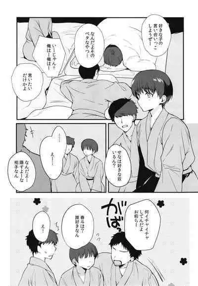 [Shinsei Lolishota (Kirimoto Yuuji, kozi)] Otokonoko Sena ~ Mukashi no Doukyuusei to Saikai H ~ Shuugakuryokou no Yoru ni Naisho de Ikaseta Kawaii Doukyuusei to Saikai. Amari no Ero-sa ni Tomodachi mo Sasotte Rankou Shichaimashita [Digital]