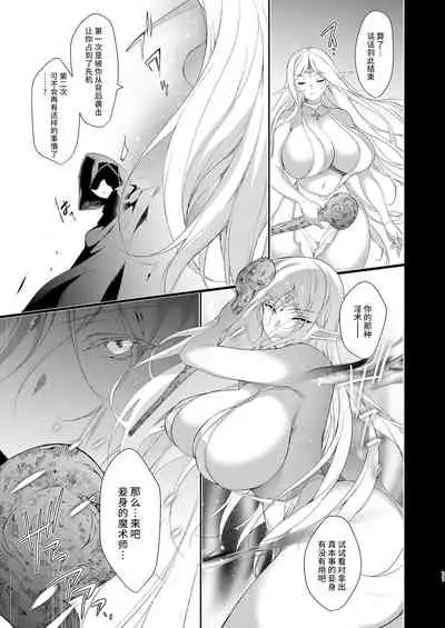 Elf ni Inmon o Tsukeru Hon LEVEL:4