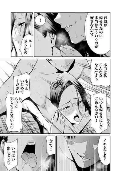 悪事の代償~秘密を握られた女たち~ 1-15