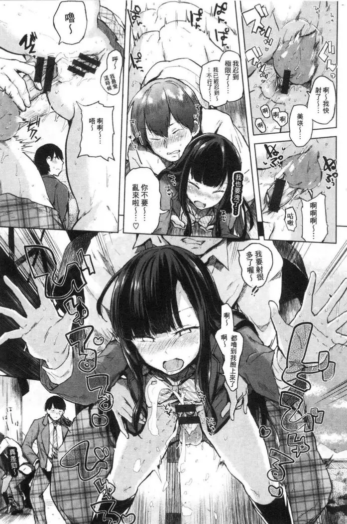 Eroi Onna | 好色的女人們