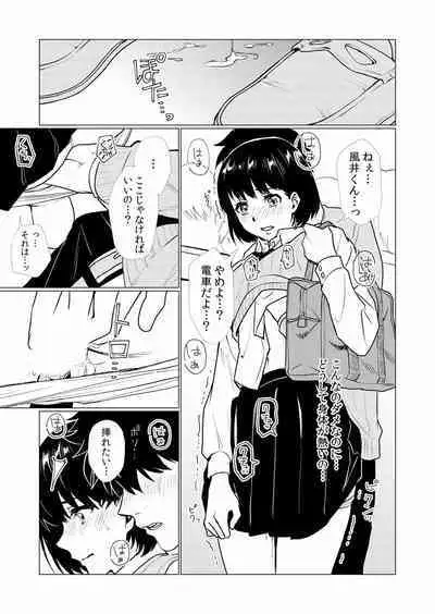 Chikan ni Sukidarake no Karada o Midara ni Nando mo Ikasarete... "Iya... Minna ni Mirarechau...!' "Bunsatsuban" 1-2
