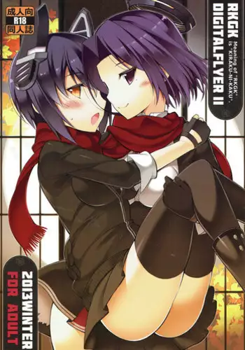 巫女ちゃんのエロ画集 digital edition