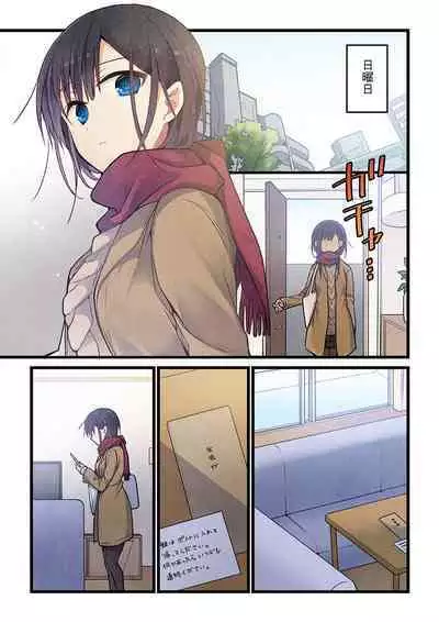 Kimi ga Sore o Ai to Yonde mo - Even if you call it love 32