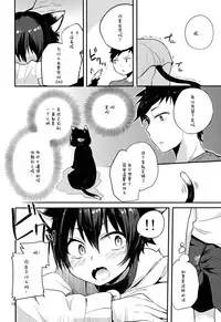 (Shota Scratch 26) [Aoiro Ichiza (Aoiro Ichigou)] Nora Neko to Hakuchuumu | 流浪猫和白日梦 [Chinese] [白猫汉化组]