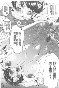 [Bai Asuka] Boku no Kaasan wa Yuujin no Mesuinu [Chinese]