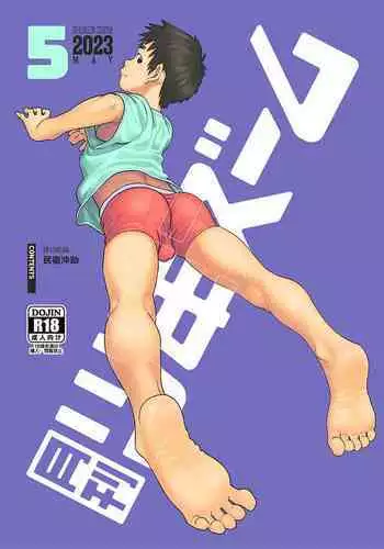 よこしま僧侶とビンカン乙女 第1-6卷