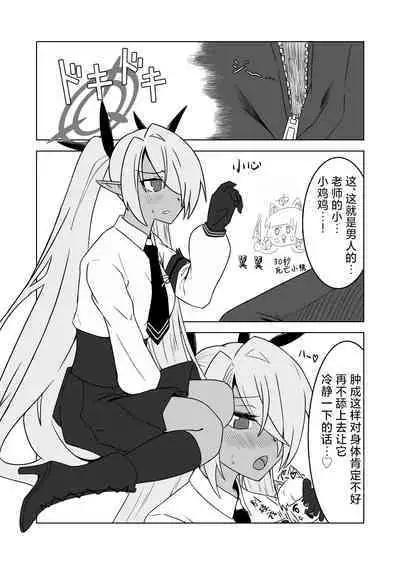 Sei ni Soine! Iori-chan! Death Shuusei Rambu ver | 我看你是完全不懂哦！小伊织！死亡修正乱舞版本