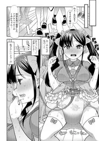 [Mitsuhime Moka] Himitsu no Gyaku Toilet Training 5 (COMIC Mate Legend Vol. 26 2019-04) [Digital]