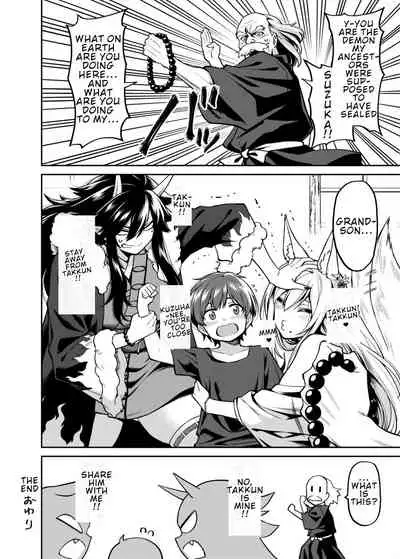 [Uchuusen Shoujigou (Shouji Nigou)] Takkun to Kitsune no Onee-san | Takkun and the Fox Onee-san [English][Digital]