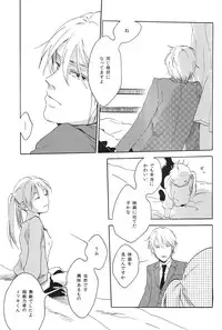 [Uriuri] Hontou wa jiyuu nanka sukoshi mo sukijanai (The Melancholy of Haruhi Suzumiya)