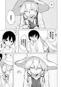 [100yenMoFA (Mirino)] Suwa Nee-chan ni Kawaigarareru Hon Suwa Shota Bangaihen 11 (Touhou Project) [Chinese] [CE家族社] [Digital]