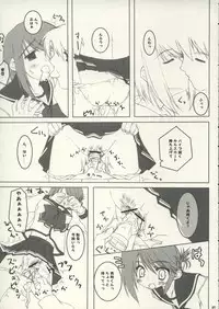 [Moekasu, Suika (Takamura Kadzuha, Honoo Kaen)] one small day (ToHeart 2)