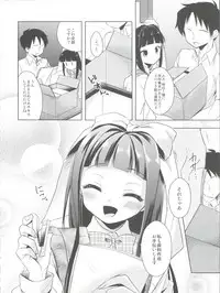 (C90) [R*kaffy (Aichi Shiho)] Himitsu no Otokonoko - R-Kaffy Otoko no Musume Sakuhin Soushuuhen -