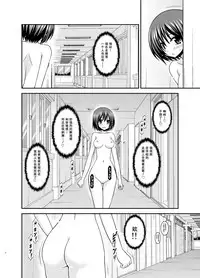 [valssu (Charu)] Mizushima-san wa Roshutsushou. 3 [Chinese] [尼尔汉化] [Digital]