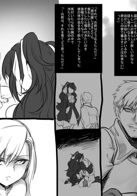 Bishoujo Vampire ni Bonyuu Drink Bar ni sareru Hanashi Complete