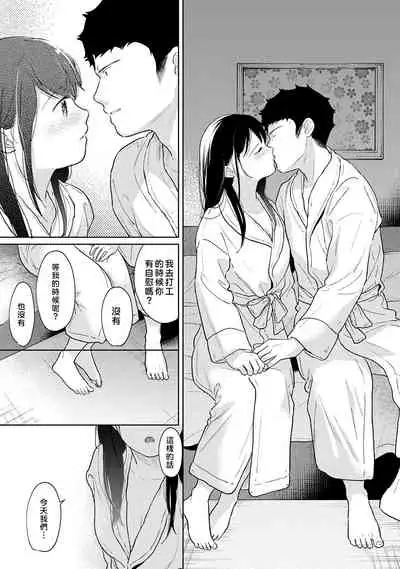 1LDK+JK Ikinari Doukyo? Micchaku!? Hatsu Ecchi!!? | 1LDK+JK 突然間展開同居? 極度貼近!?初體驗!? Ch. 18-35