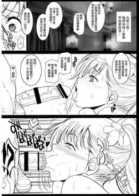 (COMIC1☆10) [Youkai Tamanokoshi (CHIRO)] Ayame-sama no Ikenai Oasobi (Koutetsujou no Kabaneri) [Chinese] [final個人漢化]