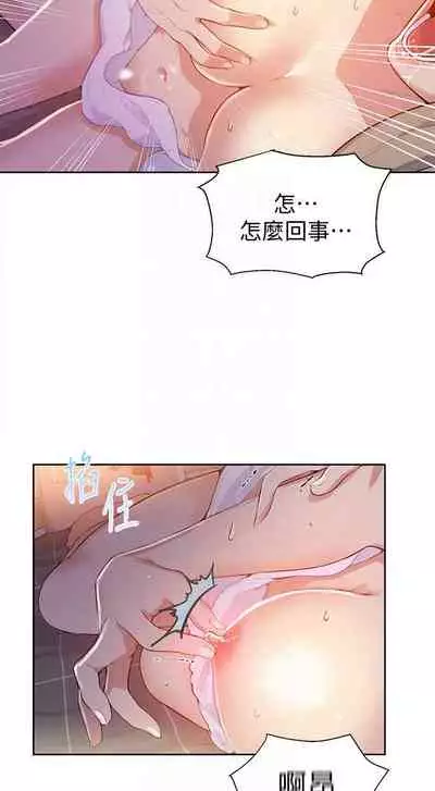 【周六连载】秘密教学(作者:美娜讚 & 鋼鐵王) 第1~61话