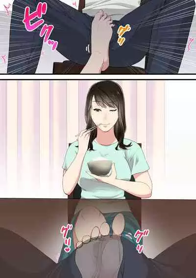 Naka no Warukatta Haha to Musuko ga Amaama Couple ni Naru made | 直到關係不好的母與子勉為其難地成為情侶