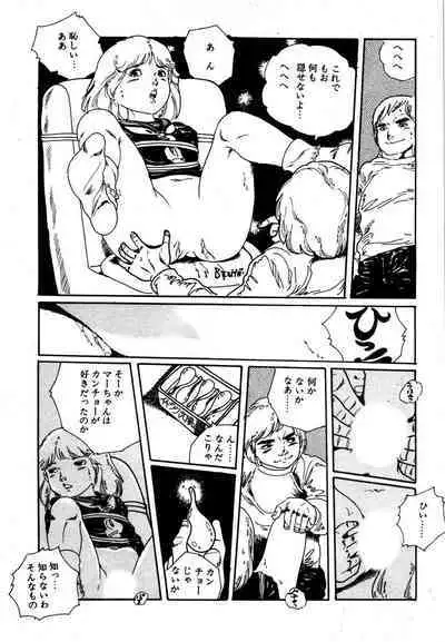 Yumemiru yosei | Dreaming fairy