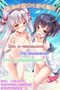 (SC2017 Summer) [HAMMER_HEAD (Makabe Gorou)] Matoba Risa-chan de Manabu Doubutsu no Koubi (THE IDOLM@STER CINDERELLA GIRLS) [Chinese] [一匙咖啡豆汉化组]