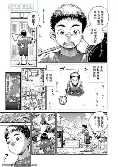 [Shounen Zoom (Shigemaru Shigeru)] Gekkan Shounen Zoom 2021-06 [Chinese] [同文城] [Digital]