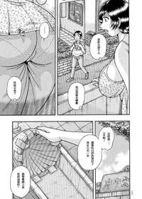 [Umino Sachi] The meat toilet can't stand that gross ch.6 [chinese]