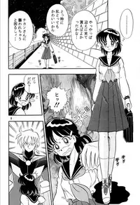 [QUESTION？ (Kumakito Shikazu)] Otohime Miya Vol.8 (Bishoujo Senshi Sailor Moon)