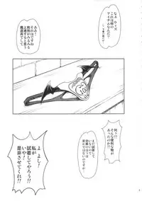 (Futaket 13) [Majimadou (Matou)] Kono Takerikuruu Kono Mi ni Gouin o! (Kono Subarashii Sekai ni Syukufuku o!)