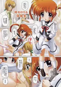 (C75) [TecchiTecchi (YUZUPON)] Nanoha no Zettai Zetsumei Special 2 (Mahou Shoujo Lyrical Nanoha)