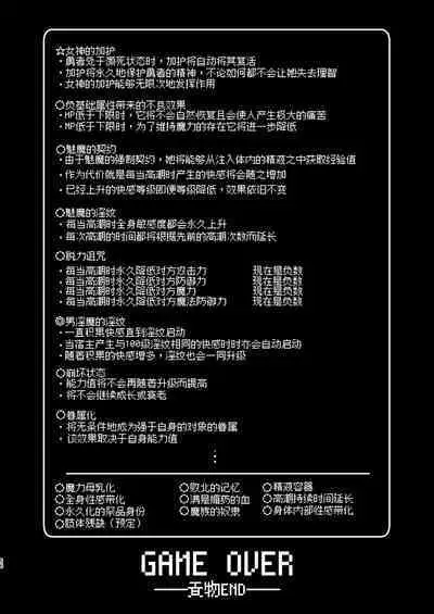 Yuusha-chan no Bouken wa Owatte Shimatta!