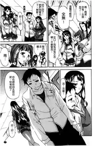 [Yukari Minemi] Chijo no Su Ore no Nikunou o Ubai Au Mesuinutachi | 痴女之巢 互相爭奪我的肉棒的牝犬們 [Chinese]