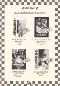 [Rocket Kyoudai (Rocket 1 Gou)] Shoujo A (Sakura Taisen)