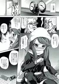 (COMIC1☆7) [Pritannia (Pri)] ANOTHER DAY (Devil Survivor 2)