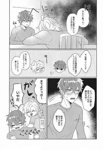 Tell me Darling！！