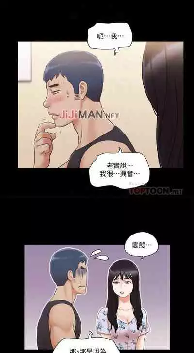【周五连载】协议换爱(作者:遠德) 第1~82话