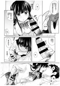 (C92) [Junkan (Fumitsuki Sou)] Kimi no Taion Kimi no Kodou [Chinese] [CE家族社]