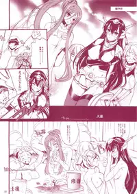 (COMIC1☆8) [Hanzai Tengoku (Hasei Agana)] KanMusu H Colle ■ Arpeggio Collabo Event Hen ■ (Kantai Collection, Arpeggio of Blue Steel)