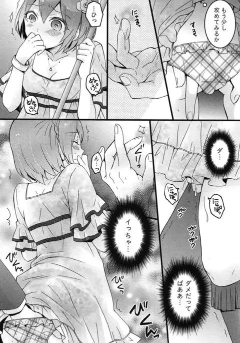 TotsuOn! ~Totsuzen Onnanoko ni Natta node, Ore no Oppai Monde Mimasen ka?~