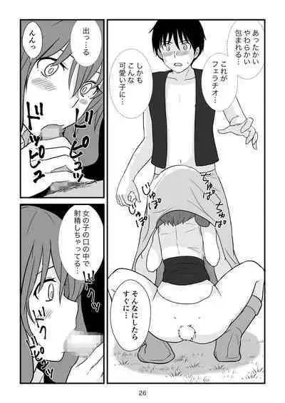 [goninbijin] Isekai no Sangatsu Usagi to Shigatu Baka