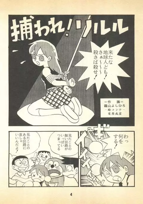 Kokoro no Kaihouku 5