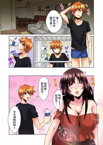 [Mima] Kon Nani Bikubiku Shiteru no ni… Shi nai no? - Ofuro de! Heya de! Living demo!? Aniki no Yome ni Iji rarete…- | 明明你的弟弟挺成這樣….還不上嗎？～在浴室！在房間！在客廳也是!?被老哥的妻子不斷地玩弄… Ch.1-14 [Chinese]