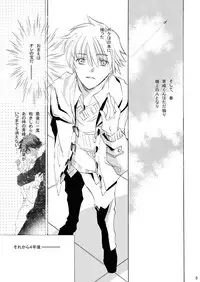 [Trough-Bird (Minase Taruhi)] INTERCOURSE (Kuroko no Basuke)