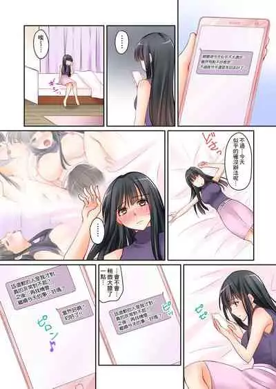 [Sakurazaki Momoko, KEWS] Kanojo no Imouto | 女友之妹 Ch. 1-8 [Chinese]