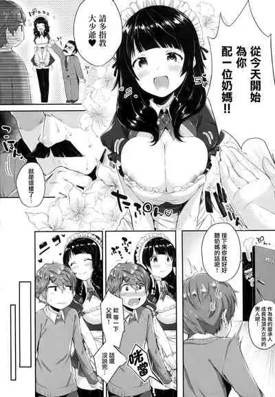 [Suihei Sen] Girls Rush [Chinese] [篆儀通文書坊漢化]