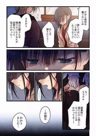 [Hibiki Mio] Even if you call it love 01-23