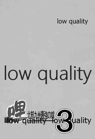 Mariu Hokubu Kyuushuu Saikyou no Yume 3