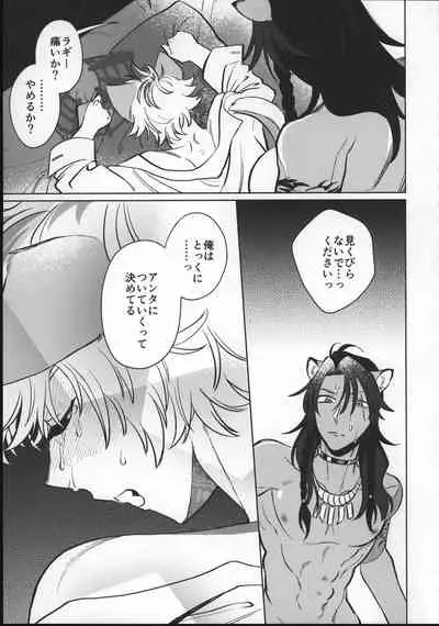 (Beckon of the Mirror ZERO) [chippus! (Chippu)] EVER EVER (Disney: Twisted-Wonderland)